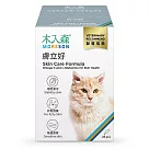 【木入森】貓咪膚立好 25包/盒(皮膚保健 皮膚敏感)
