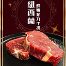 【好神】紐西蘭草飼頂級菲力牛排10片(100g/片)