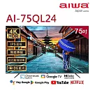 (送基本安裝)Aiwa日本愛華 75吋4K QLED GoogleTV液晶顯示器 AI─75QL24