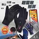 【QiMart】觸屏保暖內刷毛防水防風保暖手套x4入 M號隨機出貨