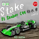 【瑪琍歐玩具】1：24 Stake F1 Sauber C44 積木車 319PCS/10290