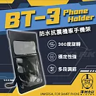 澤村先生防水抗震機車日式手機架 BT─3