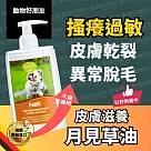 (狗貓用) 皮膚滋養月見草油 皮毛保養 富含次亞麻油酸 Omega─3魚油【德國動物好朋友】