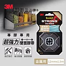 3M SCOTCH 超強力雙面膠帶─多款任選(12MMx1.5M) ─金屬用