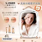 【SONGEN松井】日系美妝冷藏電子冰箱/冷藏箱/美妝箱/行動冰箱(CLT-07B)