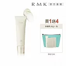 【RMK】高效UV防護乳新品增量組