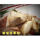 【南門市場立家】猴頭菇素粽(5入/包，190g/顆)
