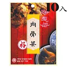 【馬來西亞游建好】肉骨茶─袋裝(10包)