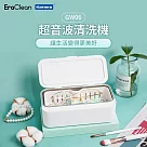 EraClean超音波清洗機 GW06 304不鏽鋼 Type─C充電 超聲波清潔 低分貝 觸控按鍵 奈米清潔油汙污垢及氧化層 去除異味 快速乾淨 超音波護理 眼鏡清洗機