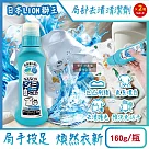 (2瓶超值組)日本LION獅王─NANOX氧系凹凸刷頭衣物局部去漬清潔劑160g/藍瓶(免刷洗漂白洗滌劑，塗抹式重點護色預潔劑，除食物汙漬口紅血跡，白衣彩衣適用)