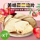 【cammie】蘋果脆片(全素─50g/盒)x1盒