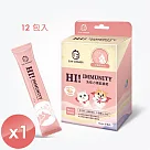 【SUN WONDER】HI!IMMUNITY|免疫力機能補給(12包/盒)x1盒