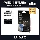 BRAUN 百靈 耳溫槍耳套 LF40 (40個)