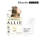 【Kanebo 佳麗寶】ALLIE 持采長豔UV防曬護色日間造型膏 35g