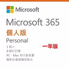 Microsoft 微軟 365 個人一年版(3個月序號卡*4)