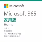 Microsoft 微軟 365 家用三個月版