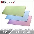 i─Rocks 艾芮克 C33 大尺寸滑鼠墊&桌墊 宇治漸層