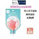 BCL momopuri 彈潤蜜桃亮活泡泡面膜20gX2入