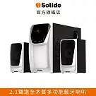 solide 索力得 SOL─302 2.1聲道全木質多功能藍牙喇叭 白色
