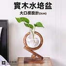 【上手家居】實木水培盆─口徑3cm(水耕/水培花盆/水耕瓶/水培/水培盆栽) 復古色