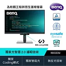 BenQ RD320U 32型光智慧護眼螢幕(IPS/HDMI/DP/Type─C)