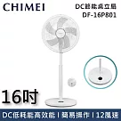 CHIMEI 奇美 16吋 DF─16P801 DC節能遙控擺頭立扇 電風扇 電扇 風扇 台灣公司貨
