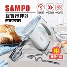 聲寶 二合一五段速攪拌機 白色
