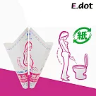 【E.dot】拋棄式女性站立小便器 ─超值36入組(12入/3包)