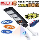 太陽能路燈 太陽能燈 太陽能庭院燈 led燈 太陽能戶外燈 遙控燈 防水庭園燈 人體感應 附遙控器 三頭單孔+遙控+光控+人體感應