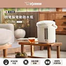 【ZOJIRUSHI 象印】4.0L微電腦電動熱水瓶(CP─FAF40)