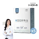 日日好魚油西班牙頂級魚油 x5盒