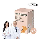 HOMI 腸胃淨 腸胃保健粉 x5盒