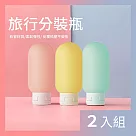 CS22 素色植絨旅行分裝瓶三件套─2入組 隨機出貨