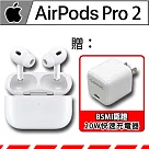 【現貨供應】Apple AirPods Pro 2 搭配 MagSafe 充電盒(USB─C) + 商檢認證 20W快速充電器