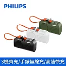 PHILIPS 飛利浦 手錶磁吸+多合一行動電源 DLP2552 (Lightning版) (白)