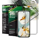 NISDA For Google Pixel 9a 完美滿版玻璃保護貼─黑