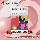 歐葵樂 【益植莓】300倍濃縮蔓越莓益生菌─素食可食 (30粒/盒)