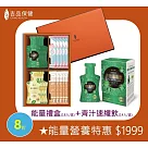 【吉品保健】能量禮盒(18入/盒)+青汁速纖飲(14入/盒) (果凍益生菌/活力B群/順暢纖盈/解膩助消化)