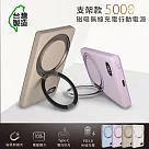 MCK 台灣製造 5000mah 支架款 超薄磁吸無線充電行動電源(MCK─WCT) 寶寶藍