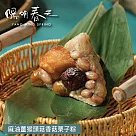 【陽明春天】麻油薑猴頭菇香菇栗子粽(3入) 5/8~5/14出貨