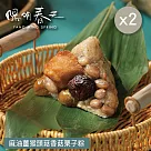 【陽明春天】麻油薑猴頭菇香菇栗子粽(3入)X2袋 5/15~5/21出貨