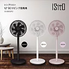 【ISITO】12吋極簡風經典DC扇(IS─20E02FD) 極致黑