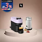Nespresso Vertuo POP 膠囊咖啡機 丁香紫 奶泡機組合(可選色) 白色奶泡機
