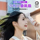 CYKE冷敷折疊手持風扇100檔 掛脖電扇 (USB充電) 白色