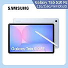 ★贈無線藍牙耳機★Samsung 三星 Galaxy Tab S10 FE Wi─Fi X520 10.9吋 12G/256G 八核心 平板電腦 天幕藍