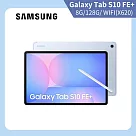 ★贈無線藍牙耳機★Samsung 三星 Galaxy Tab S10 FE+ Wi─Fi X620 13.1吋 8G/128G 八核心 平板電腦 天幕藍