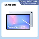 ★贈無線藍牙耳機★Samsung 三星 Galaxy Tab S10 FE+ Wi─Fi X620 13.1吋 12G/256G 八核心 平板電腦 天幕藍