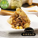 i3 ideal meat─未來肉滷香粽子5顆x2包(植物肉 端午) 無 7個工作天出貨