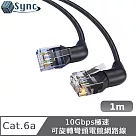 UniSync 彎頭旋轉設計 Cat6a 10Gbps極速電競網路線 黑 1M 黑色