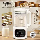 【日本SONGEN】松井多功能蔬果破壁冷熱調理豆漿機/破壁機/果汁機/快煮壺/輔食機(SG─031HB─W)